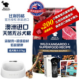 比利玛格Billy+Margot宠物狗粮 澳洲进口全价犬粮无谷低敏全犬种通用金毛萨摩泰迪狗狗主粮 袋鼠肉9.07kg【22年5月】